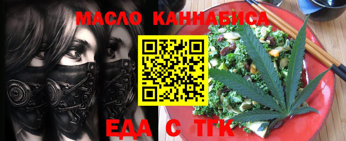 Cannafood конопля  Вход с VPN  Фролово 