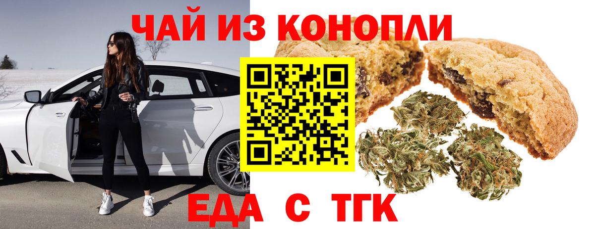 Canna-Cookies марихуана Фролово