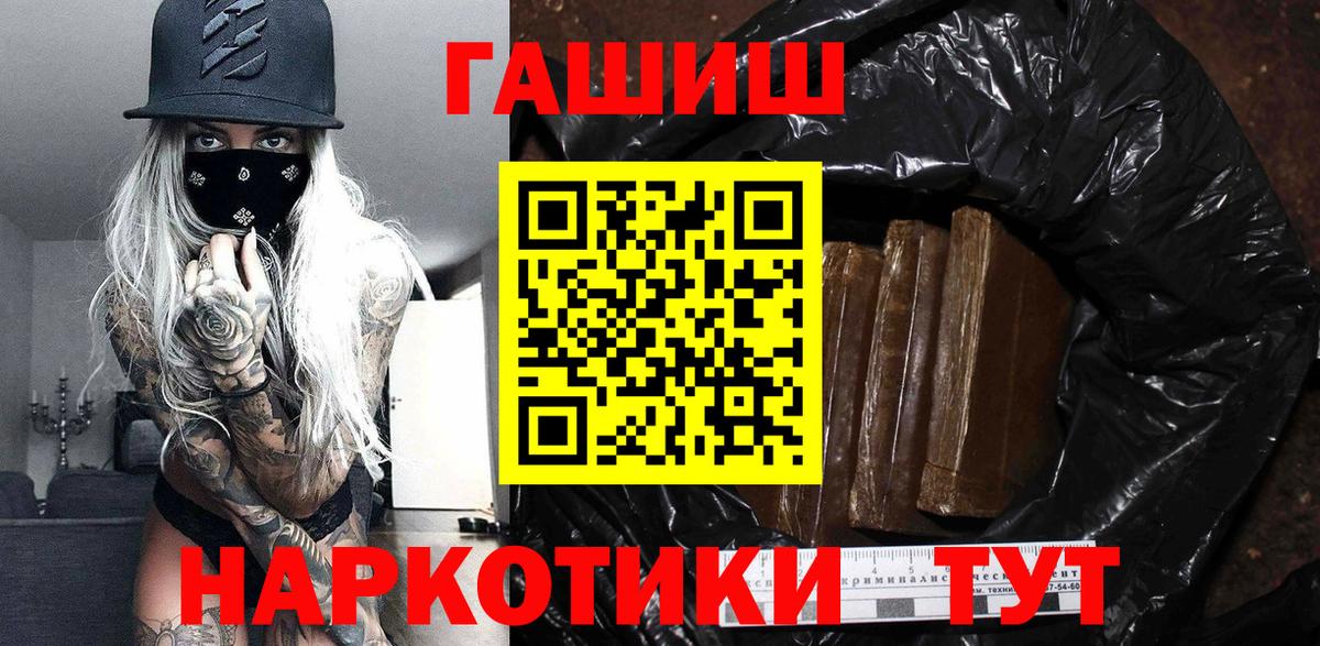 ГАШ гашик  Вход с VPN  Фролово  Гашиш индика сатива 