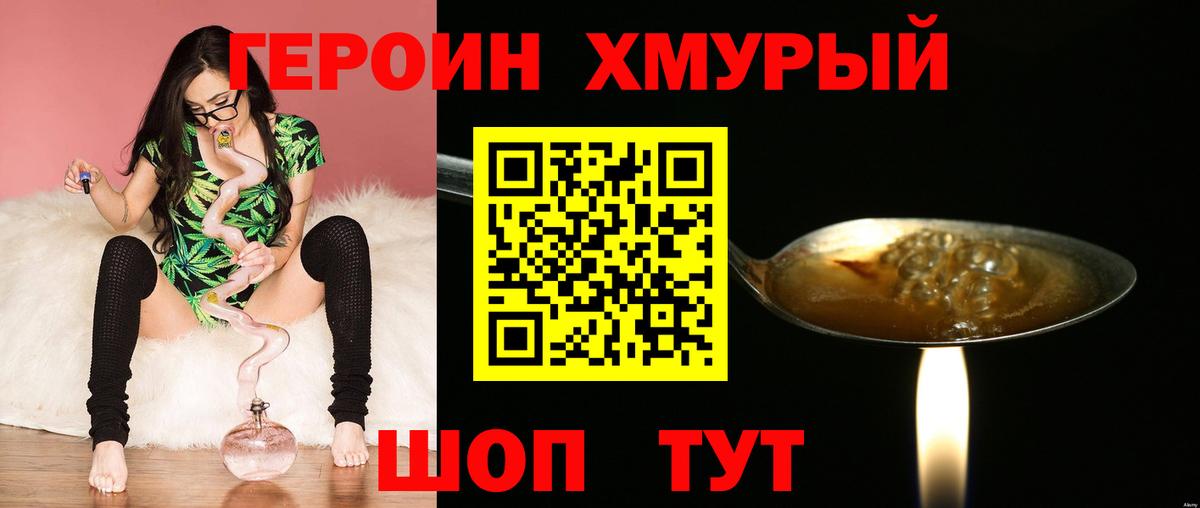 Фролово  Героин гречка  Вход с VPN 
