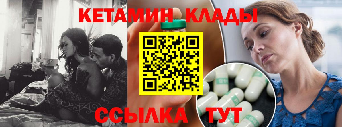 Фролово  Кетамин VHQ  Кетамин VHQ  Вход с VPN 