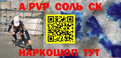 бошки Лесосибирск