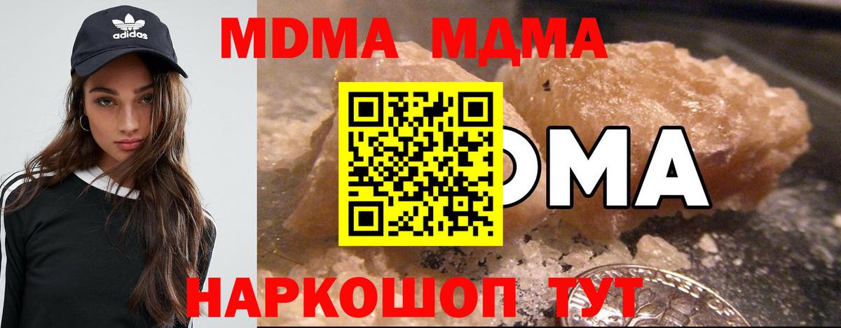 MDMA Molly  MDMA кристаллы  Вход с VPN  Фролово 