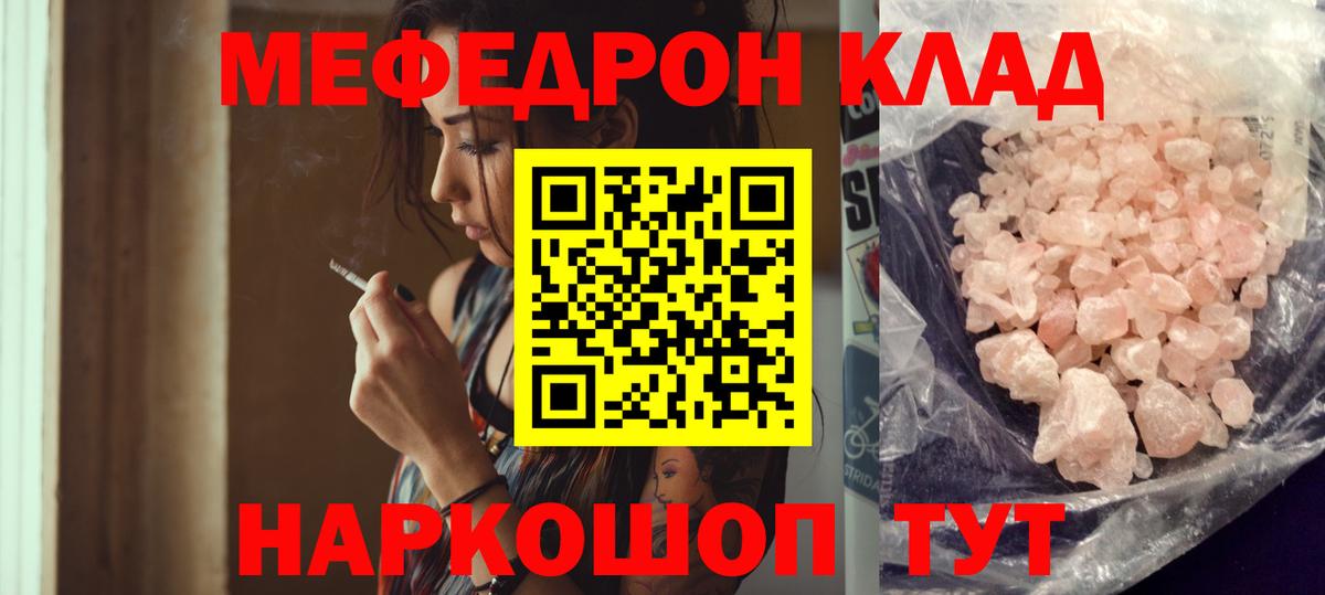 Фролово  МЕФ  Меф мяу мяу  блэк спрут рабочий сайт  Вход с VPN  Меф мука  МЯУ-МЯУ 