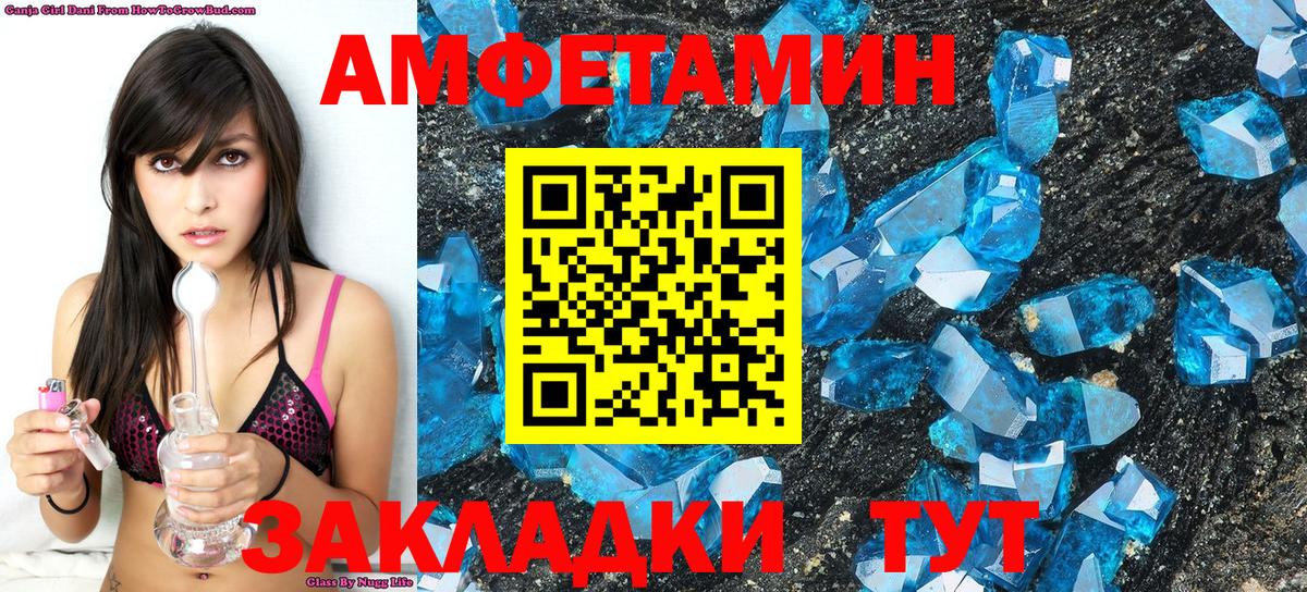 МЕТАМФЕТАМИН Декстрометамфетамин 99.9% Фролово