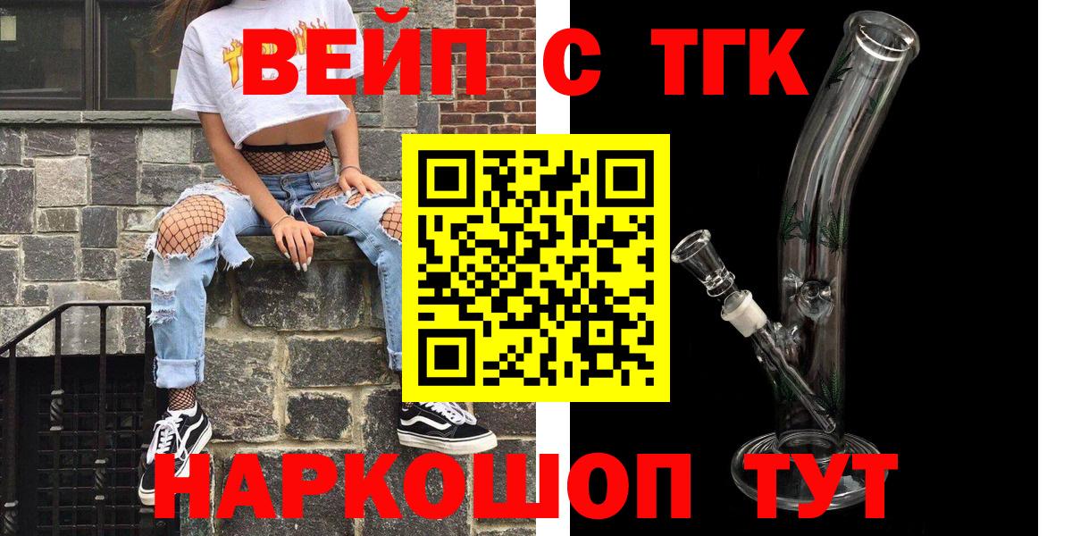 ТГК гашишное масло Фролово
